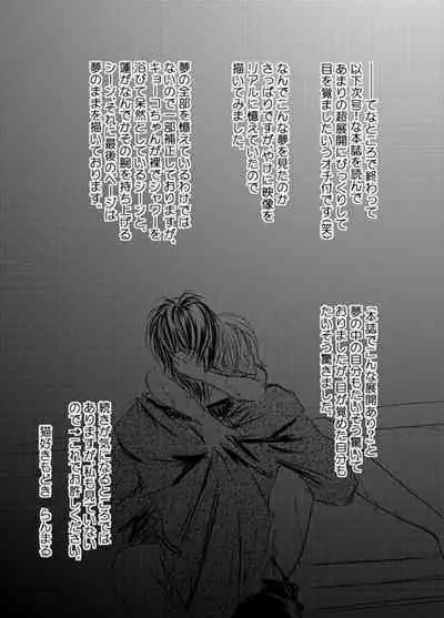 Hasu × Kyouko "Yume De Mita O Hanashi"