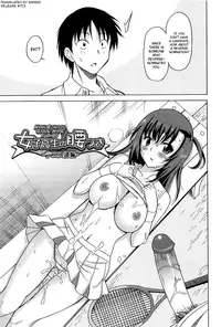 [Otono Natsu] Joshikousei no Koshitsuki [English] [biribiri]