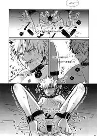 (Hanjuku Hero Life 4) [APOLLO (JIRO)] BAD END (Boku no Hero Academia)