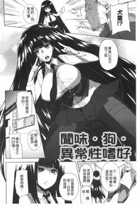 [Fujiya] Pink Labyrinth | 粉紅色 性愛的迷宮 [Chinese]