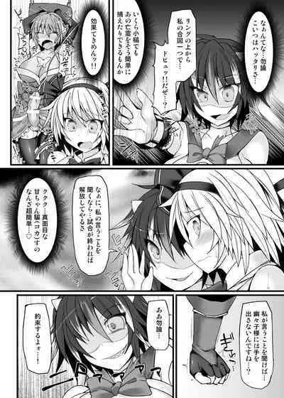 Gensoukyou Futanari Chinpo Wrestling789 + 10 GFCW BEST BOUT 3