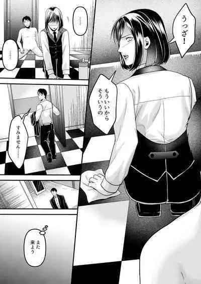 Girls Bar no Ura Op o Tameshite mita!