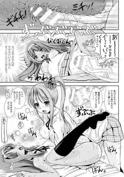 Trans B Maid x Asa Onna to Futanarikko Ojousama