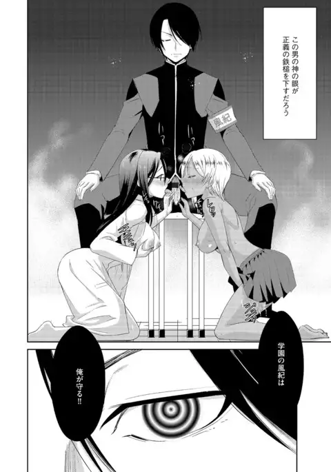 Cyberia Maniacs Saimin Choukyou Deluxe Vol. 4