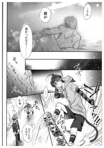 hajimetedakedo 3 eme!