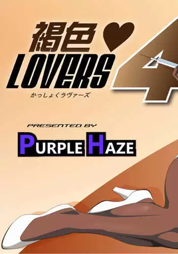 Kasshoku LOVERS 4