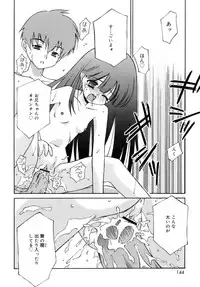 [Mizuki Emu] No Make