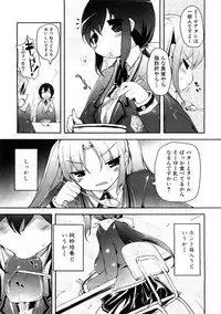 COMIC PLUM 2009-02 [Incomplete]