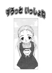 [Sou Akiko] Kan Sui Tou