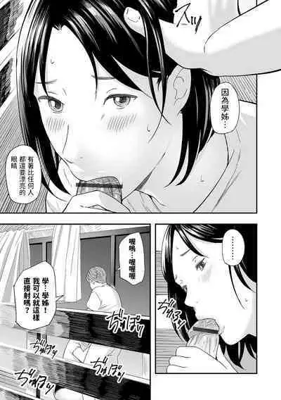 Hitozuma, Bloomer, NTR