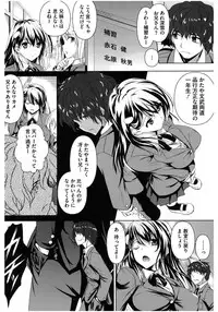 [Anthology] Core Colle Chijoku Inbaku [Digital]