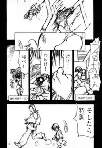 [Studio Kimigabuchi (Kimimaru)] KEEP the FAITH (Kareshi Kanojo No Jijou / Karekano)