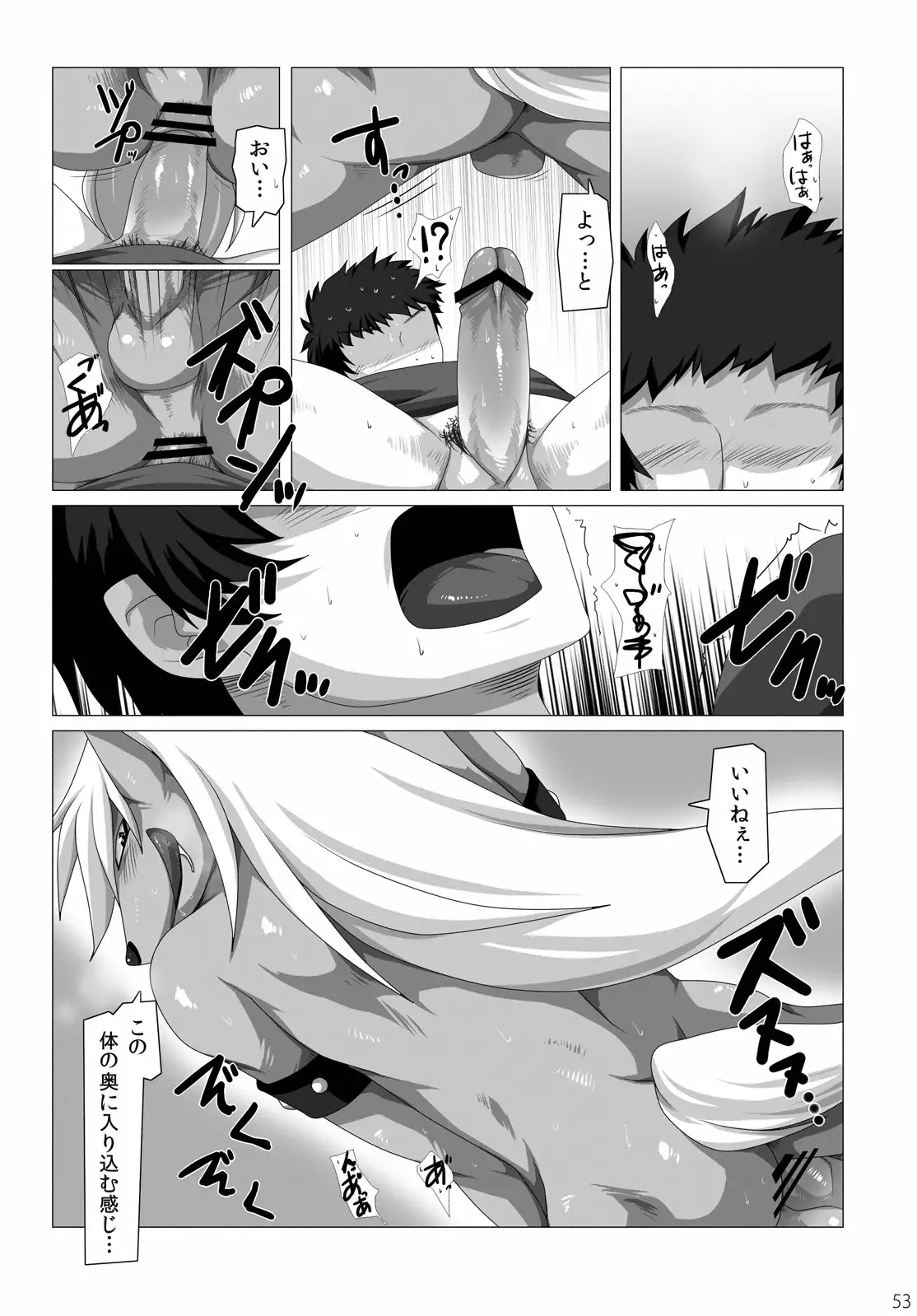 Ookami-san, sairoku desu ne