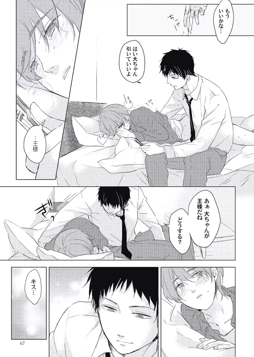 Cherry to Skirt - Cherry and Skirt