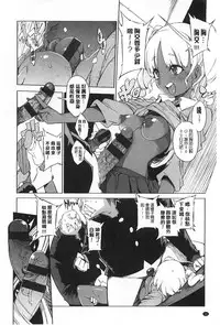 [F4U] Koukishin wa Neko wo mo Are Suru [Chinese] [黑暗掃圖]