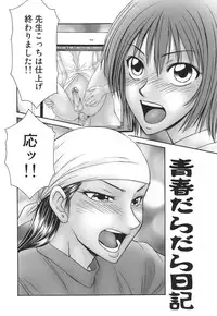 [Ikoma Ippei] Shukujo no Seiki