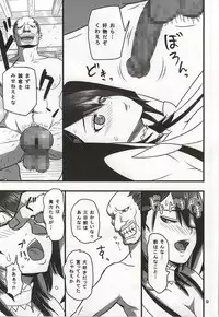 (C86) [Roshiman (Arimura Ario)] Kesshite Nozokanai de Kudasai ne (Samurai Spirits)