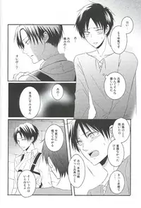 (FALL OF WALL Nagoya) [UNAP! (Maine)] GABURI (Shingeki no Kyojin)