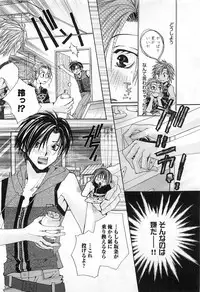 [Kyouya Ayumi] Goshujin-sama, Mofumofu Shite Kudasai!