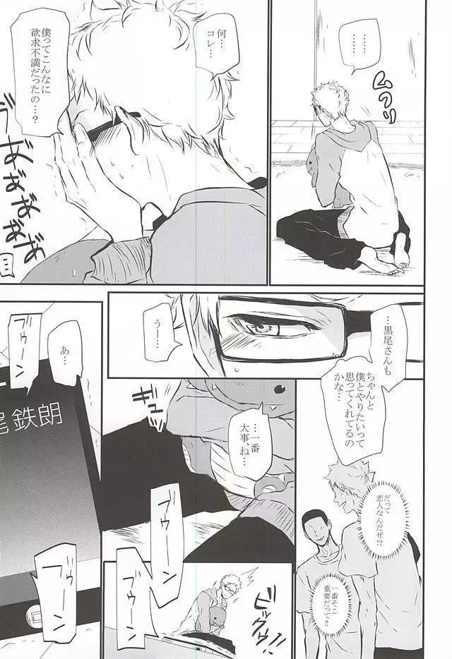 TimidHeartsは捻じ曲がる