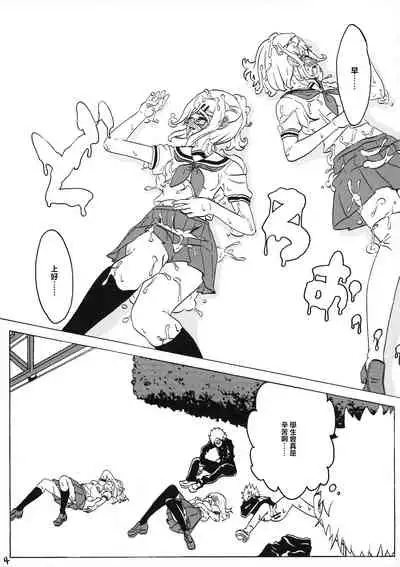 (COMITIA117) [Janken Fuyo (Megaton)] Sex wa Aisatsu | 做愛就是打招呼 [Chinese]