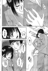 Doki! Special 2008-07