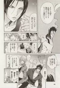 [Fujisaki Kou] Zeccho Triangle