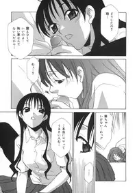 [Mikuni Saho] Soukan Diary - Incest Diary