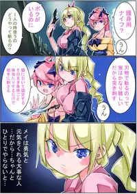 [Sakura Saku Sakura] Keisou Hohei-chan