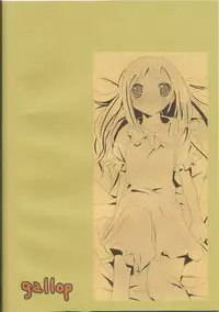 (Reitaisai 3) [gallop (Shigehira)] Arimari-san Sencchi (Touhou Project)