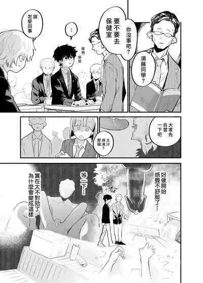 Dakudaku no Refrain丨益發濃稠的迴響