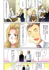 [Aikawa An] Sadogashima ~Choukyou Muhou Chitai 11 [Digital]