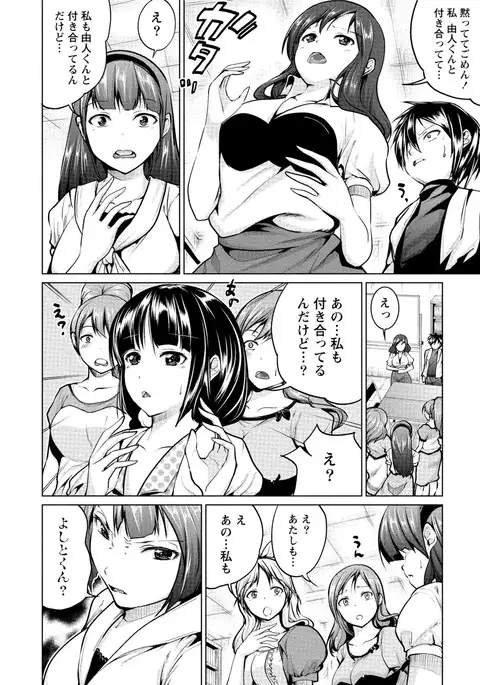 Paikano! Pururun Paimusu Paradise