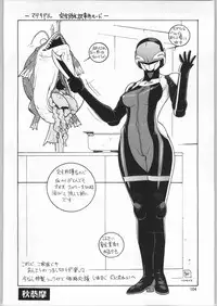 (C64) [Ganso Sonoda Ya (Sonoda Ken'ichi)] Megaton Punch 3 (Various)