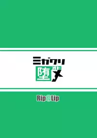 [Rip@Lip (Mizuhara Yuu)] Migawari Otome[Chinese] [Lolipoi汉化组] [Digital]
