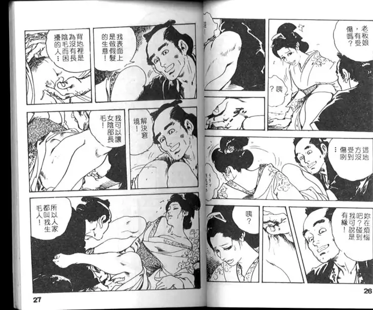 Jidaigeki Series 1 ~ Tsuya Makura