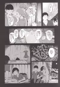 (C87) [Wada Mountain (Takashi)] Gensou Kinjuuen 2 (Touhou Project)