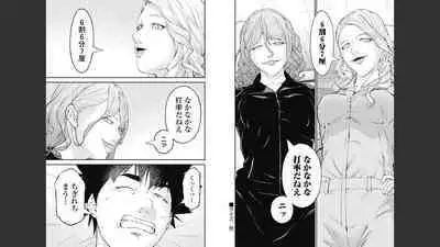 [Kondou Shigure] Kankinkon 8