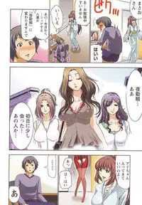 [Aoi Shou] Boku wo xxx suru Oneesama's