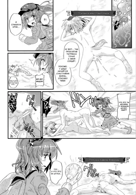 Momiji Hunter | Охотник на Момидзи