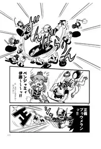 [Tsurupeta Kenkyuusho (Various)] Tsurupeta Kenkyuu Houkokusho 005 "Dengeki Jigoku" - Turupeta Research Report