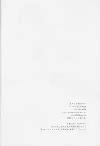 (Renai Jiyuugata! entry2) [SABASURU (Edamomo)] Kimi shika Shiranai (Free!)