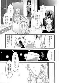 (C93) [TSF no F (Various)] TSF no F no Hon Sono 4