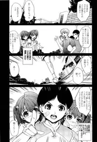 [Yabitsu Hiro] Kainushisama ni Natteyo ne!