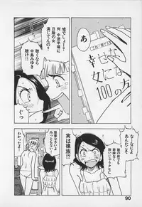 [Uramac] Tokyo Donjon Sisters