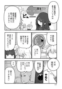 COMIC Anthurium 2018-03 [Digital]