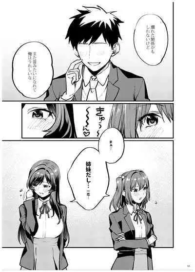 [Mushaburu (Musha Sabu)] Ane-Gimi Imouto-Gimi Bunkasai Soushuuhen [Digital]