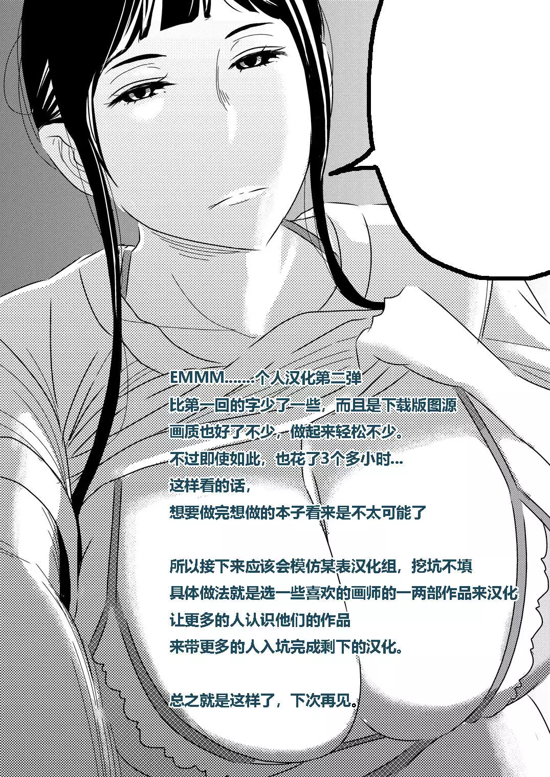 Akogare no Senpai ni