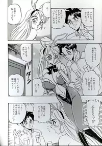 [Tsukushino Makoto] Wakazuma Kyonyuu Play