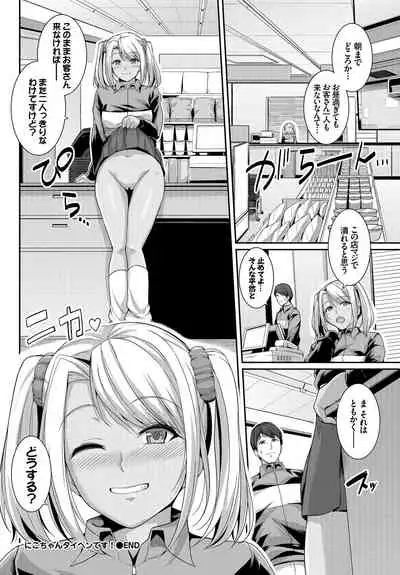 Hatsujou Kuro Gal tte Majiero Manji!!